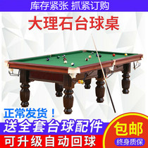 American black 8 billiards table table table Chinese black eight billiards table standard adult home business table tennis two in one