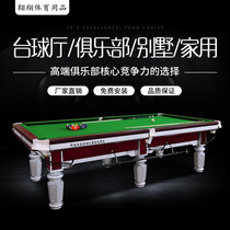 Home room case Qiaos gold leg silver leg steel library American black eight Qiaos brother pool table standard adult