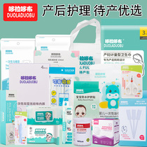 Pregnant women prenatal delivery package newborn kits mother and child supplies 18 sets of gift bags