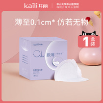 Disposable anti-overflow pad extremely thin model Summer breathable lactation feeding anti-side leakage milk paste 80 pieces