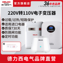 868 Delixi Transformer 220V 110V 110V 220V Home US External Power Supply Voltage Converter