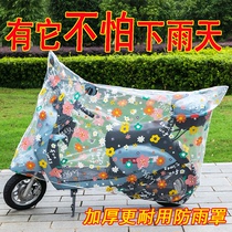 Electric car dust cover waterproof universal anti-sand and durable anti-rain cover transparent car cover universal type shade rain cover car