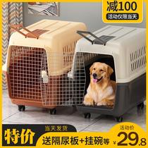 Pet flight box dog cage large small dog cat cage out portable check Rod suitcase