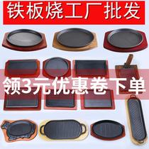 Hot clip iron plate clip anti-steak clip cast iron frame iron plate barbecue fork iron plate iron plate iron plate iron plate iron plate