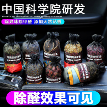 Bamboo Charcoal Bag car with new car Formaldehyde Rid of Peculiar Smell On-board Active Carbon Violet black Private Car Deodorized Carbon Bag
