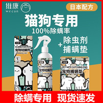 Vicones de mites spray bed Home Go to mites Amites mites mite Mite Spray De Mites De Mites De Mites De Mites De Mites