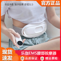 Xiaomi Lejia EMS waist massager wireless massage acupressure massager kneading constant temperature hot compress electric waist