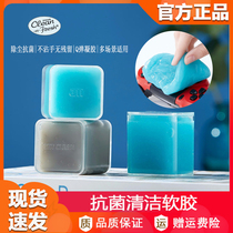 Xiaomi Korin Green Incense Antibacterial Cleaning Soft Adhesive Dust Mechanical Computer Dust Removing Keyboard Notebook Clean Mud