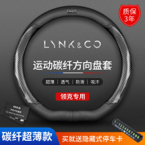 Suitable for the lead Cocker steering wheel cover leather 01 03 03 02 05 06 carbon fiber car handle Sports