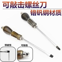 Percussion piercing knife super hard industrial grade heart screwdriver flat mouth plum blossom word cross with magnetic start