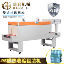 Conley Fully Automatic PE Membrane Heat Shrink Packing Machine Mineral Water Beer Drink Glass Bottle Hot Sealing Machine Plastic Sealing Machine
