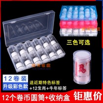 12 Zodiac commemorative coin protection tube roll coin tube storage box protection box 27mm Year of the Ox 12 Zodiac collection box