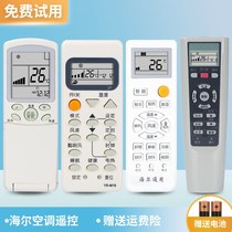 Air conditioning remote control for Haier air conditioning remote control universal YR-W02 YR-M10 YR-M09 YR-M05