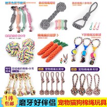 (Low price) dog toy knot bite-resistant cotton rope grinding teeth tooth cleaning Tedi than bear milk dog small dog pet supplies
