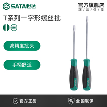 Shida tool screwdriver suit with a cross screwdriver multifunction small one-word screwdriver flat-mouth screwdriver
