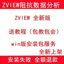 Zview impedance analysis software send tutorial