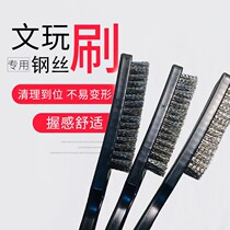 Wenplay base wire brush does not fade Wenwen play walnut wire brush King Kong hand string Bodhi clean Wen play brush