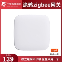 Graffiti zigbee wired wireless gateway smart home system covers 300 square meters of host control