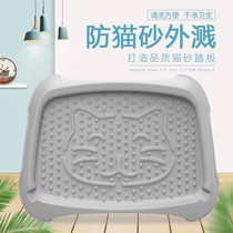 Cat mat cat mat cat mat sand pad pedal cat cage control cat toilet anti-splash