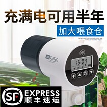 YEE automatic feeder fish tank koi goldfish small feeder aquarium intelligent timing automatic fish feeder