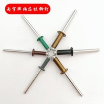 Fasteners standard parts expansion parts decoration color rivets rivets nails yellow red and blue cored nails aluminum