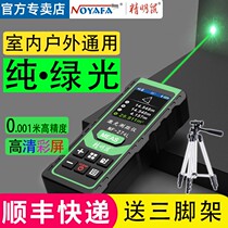 Handheld green light laser rangefinder Indoor and outdoor infrared measuring room meter Electronic ruler High precision Bluetooth
