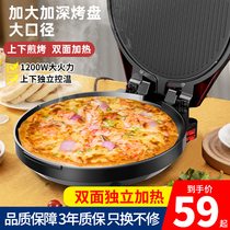 Electric cake pan electric pie stall household double-sided heating pancake pan baking pancake machine to increase deepening non-stick deep plate small