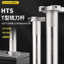 CNC T-type milling tool bar HTS straight handle machining center three-sided blade T-slot milling CNC milling tool Rod