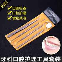 Scraping calculus remover Household tooth cleaning device to remove calculus tartar tools to pick teeth to remove stains Cleaning artifact