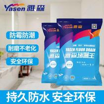 Yasen plugging Wang quick-drying cement durable waterproof environmental protection Yasen factory direct sales