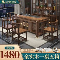 Tea table and chair combination new Chinese solid wood kung fu tea table tea set set one simple modern office home coffee table