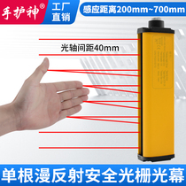 Diffuse reflection safety light curtain Grating Infrared detection sensor photoelectric switch Taihe SDF40 single side single