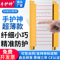 Ultra-thin safety Grating Light curtain hand guard SHB15 infrared automatic photoelectric switch to light protection detector
