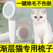 Gold and silver Gradual Layer Comb Hair Special Comb for kittens Hair Dresser Brushed Short woolen cat Go to snorkizer Supplies