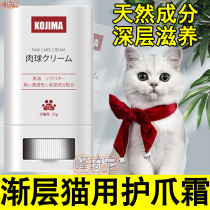 Blue Gold Purple Gold Silver Gradual Layer Special Care Claw Cream Moisturizing Cream Meat Cushion Hand Cream Paws Foot Sole Care Footbed
