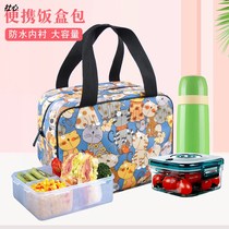 Lunch bag fashion Hand bag student large Bento bath bag female Japanese cute large capacity bath wash bag