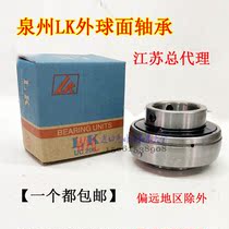  Fujian Quanzhou Guoxing LK outer spherical bearing UC203 UC204 UC205 UC206 UC207 UC208