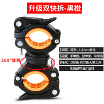 -New practical bicycle lamp holder flashlight bracket mountain bike front lamp rack bicycle fixing bracket Universal Lamp