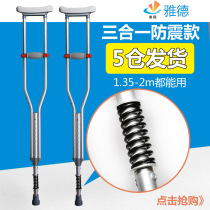Three-in-one aluminum alloy underarm walking stick Walker for the elderly disabled single crutches
