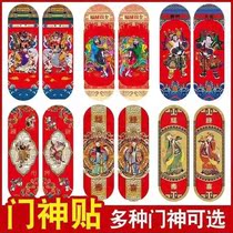  2021 New Year Spring Festival Small door God door Sticker Couplets New Year Painting Qin Shubao Guan Gong Town House Door Couplets Sticker