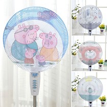 Fan cover anti-pinch hands Children electric fan protective cover dust cover desktop floor fan all-inclusive universal net cover