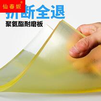 PU polyurethane plate soft plate rubber resistant rubber cushion cushion shock reduction bullet pad