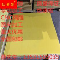 3240 Epoxy sheet A-level insulated epoxy plate 0 5123456810mm machining