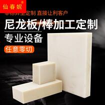 Nylon plate processing custom polyamide processing beige yellow nylon square white plastic plate nylon strip cutting