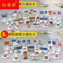 Childrens cognitive toys diy 18-piece traffic road sign model parking lot road sign traffic light sign sign