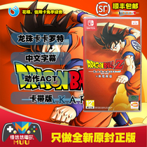 Switch Game NS Dragon Ball Z Kakarot New Awakening Combination Lot Brand New Chinese Spot