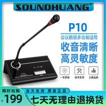Microphone Gooseneck wired conference Desktop computer notebook wireless voice live online class speech microphone USB link 48V audio conference anti-howling plug and play capacitive microphone