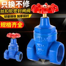 Soft seal gate valve fire valve switch z45x soft seal gate valve dark Rod soft seal DN100