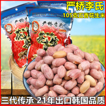 (Yanqiao Li's Spiced Peanut Official Flagship Store) Cooked Fried Snacks Wine and Vegetables Packages Anhui Specialty