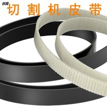 255 aluminum sawing machine aluminum alloy cutting machine belt aluminum sawing machine accessories Daquan of timing belt